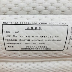 ★限定一台　最高級★未使用　フランスベッド　電動リクライニングマットレスの画像