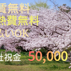 これ見て‼️働きやすい‼️稼げる求人‼️無料寮あり‼️岐阜県中津川で高速警備員大募集の画像