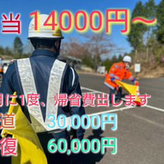 これ見て‼️働きやすい‼️稼げる求人‼️無料寮あり‼️岐阜県中津川で高速警備員大募集の画像