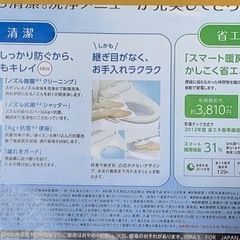 🉐新品お買得ウォシュレット‼️取付工事込❗️Panasonicの画像