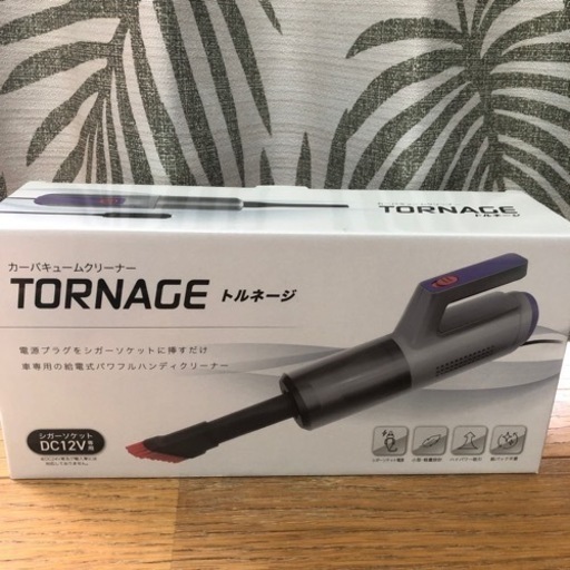 新品未使用  カーバキュームクリーナー 車載掃除機