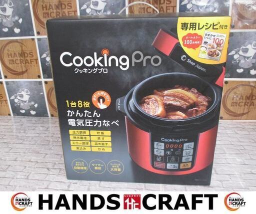 ショップジャパン　CKP01RED　電気圧力なべ　未使用品　開封済み　3.2Lサイズ　【ハンズクラフト宜野湾店】