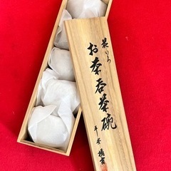 新品未使用品 たち吉 花いろ お茶呑茶碗 平安橘吉 5客セット 湯呑み