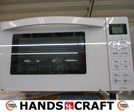 ハイアール　JM-FH18E2　電子レンジ　2023年製　ほぼ未使用品　【ハンズクラフト宜野湾店】