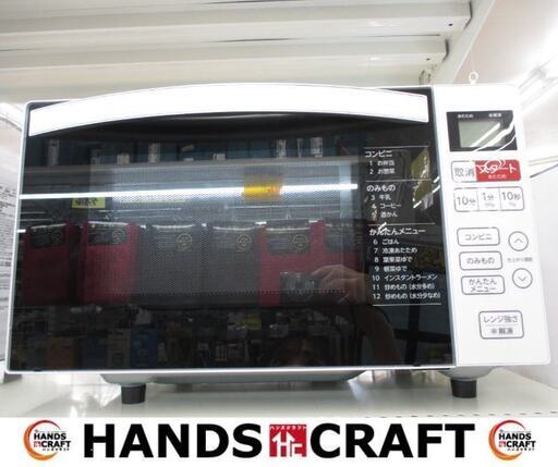 ハイアール　KS-MW22F18-WH　電子レンジ　2023年製　ほぼ未使用品　【ハンズクラフト宜野湾店】