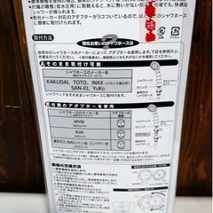 kAKUDAI  ラケットシャワーの画像