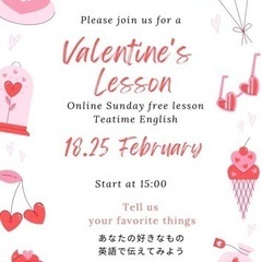 【オンライン開催】好きを伝える英会話❤️‍🩹