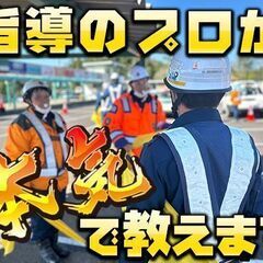 🚧高額警備員👮🏻貴方の、やる気と元気を下さい🔰全国から応募可能です💰時給1750円～🆗ずっと寮費無料/水道光熱費無料！駐車場代も無料！の画像
