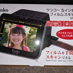 【受け渡し予定者決定】Kenko製フィルムスキャナー「KFS-1...