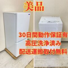 【美品】冷蔵庫YAMADA 156L 2019年製 YRZ-F15G1 洗濯機ELSONIC 5kg 2020年製 EM-L50S2 HE74857 HU79089 美品?】冷蔵庫YAMADA 156L 2019年製 YRZ-F15G1 洗濯機ELSONIC