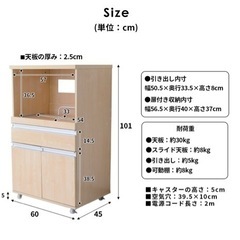 レンジ台 幅60cm オークの画像