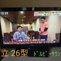 ☆終了しました☆26型TV☆