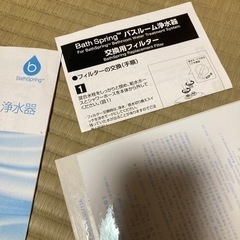 Amwayお風呂用浄水器中古品の画像