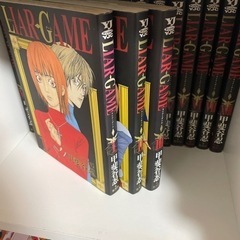 ライアーゲーム全巻