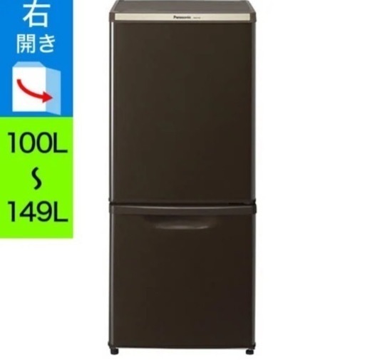 【中古】　冷蔵庫　138L　パナソニック　NR-B149W　マホガニーブラウン