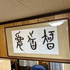 扁額