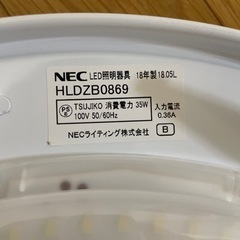 即渡し相談可 NEC LEDシーリングライトの画像