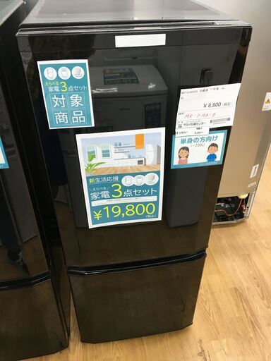 ★ジモティ割あり★ 東芝　TOSHIBA 冷蔵庫 MR-P15A-B １４６Ｌ 17年製 動作確認／クリーニング済み SJ5071