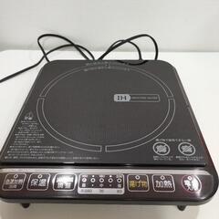 【3】山善　IHクッキングヒーター　調理器　0214-1