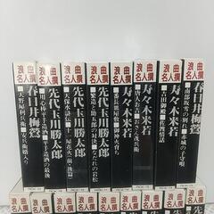浪曲名人選１７巻の画像