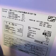 (値下げしました！) 三菱冷蔵庫 445L 大容量