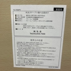 折りたたみ机の画像