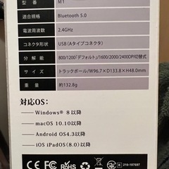 【取引完了】トラックボールの画像