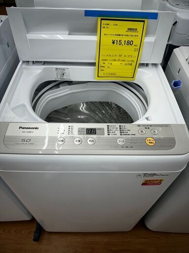 S仕/パナソニック/洗濯機/NA-F50B12/5kg/2019