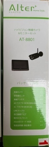 防犯カメラ【値下げしました！】