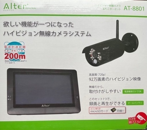 防犯カメラ【値下げしました！】