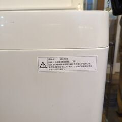 【中古】ツインバード全自動電気洗濯機