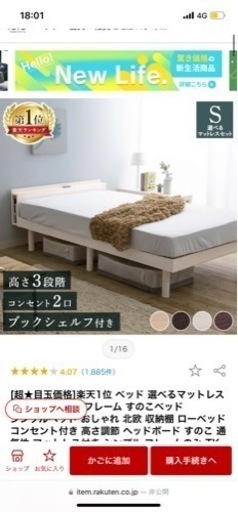 シングルベッド