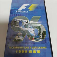 新品　F1 Formula 1 world championsh...
