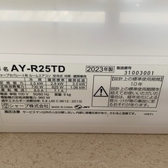 シャーププラズマクラスターエアコンの画像