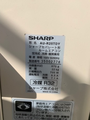 シャーププラズマクラスターエアコン