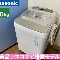 I566 🌈 ジモティー限定価格！ エコナビ搭載♪ Panasonic 洗濯機 （8.0㎏） ⭐ 動作確認済 ⭐ クリーニング済