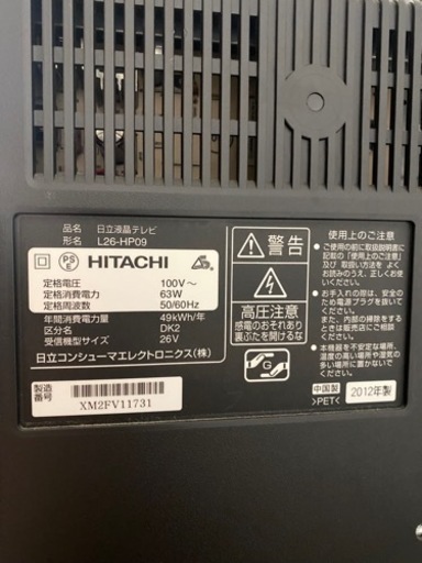 テレビ