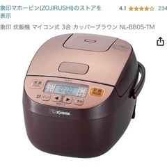【中古】炊飯器