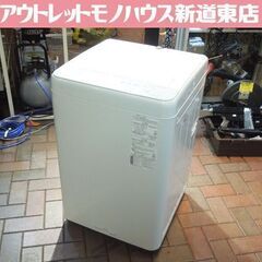 洗濯機 5.0kg 2020年製 パナソニック NA-F50B14 Panasonic 中古 5Kg コンパクト 一人暮らし 家電 全自動 札幌東区 新道東店