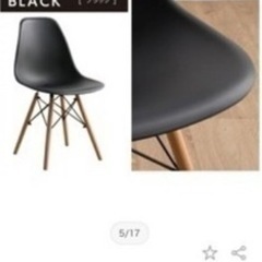 イームズチェア 黒の画像