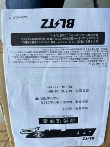 BLITZ  ロードスター　車高調　DAMPER ZZ-R