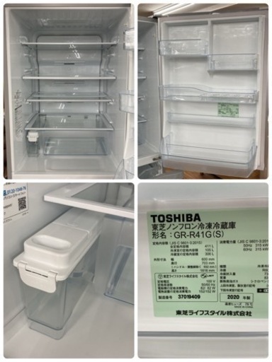 S756 ⭐ TOSHIBA 冷蔵庫 411L GR-R41G 20年製  ⭐ 動作確認済 ⭐ クリーニング済