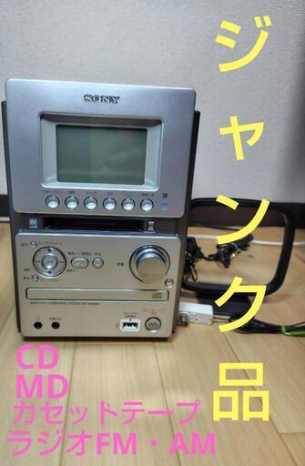 ジャンク ソニー ミニコンポ  部品取り CMT-M35WM ２０１２年製