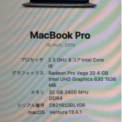 「超美品」MacBookPro15インチ 2019の画像