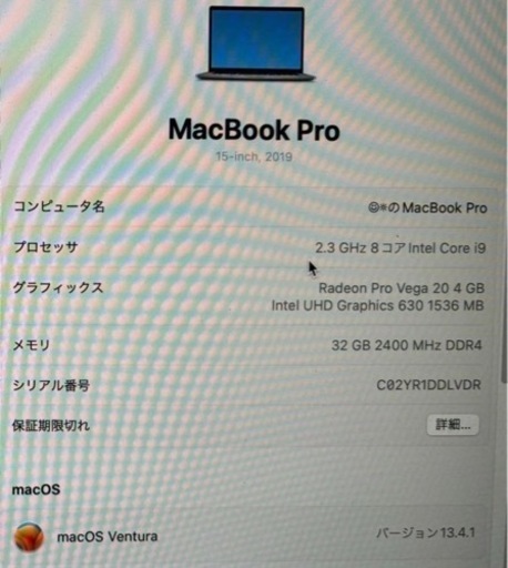 「超美品」MacBookPro15インチ 2019
