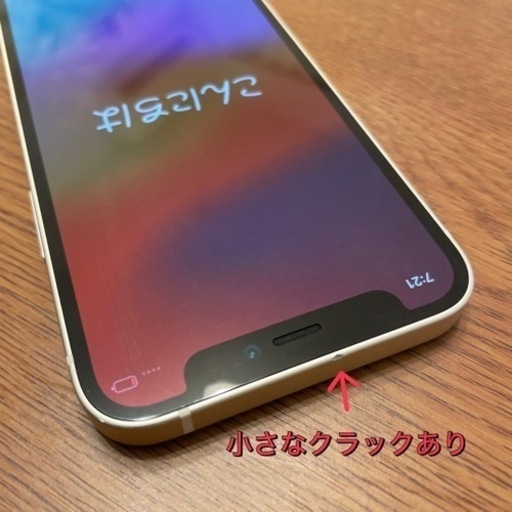 iPhone 12mini 128GB SIMフリー　ホワイト