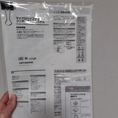 ジャンク ソニー ミニコンポ  部品取り CMT-M35WM ２０１２年製の画像