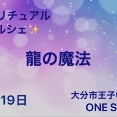 スピリチュアルマルシェ☆2月