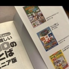 ちょっと難しい1000のことばの画像