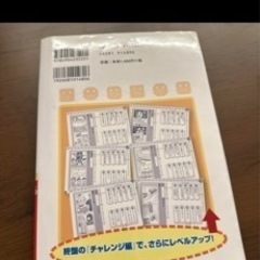 ちょっと難しい1000のことばの画像